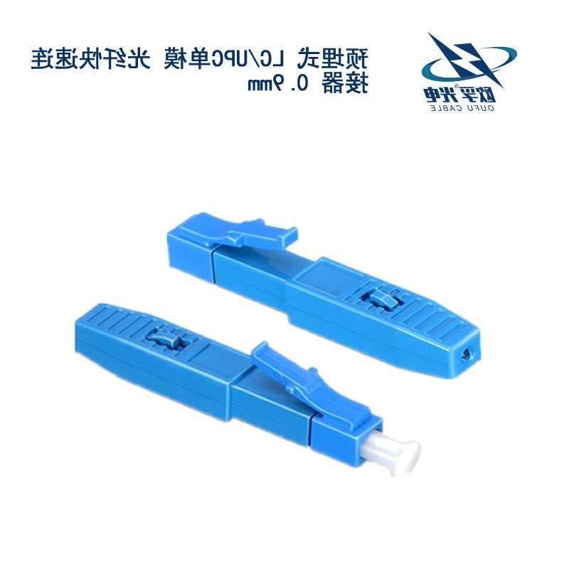 桂林市LC/UPC单模 光纤快速连接器