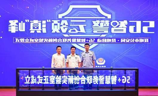 东莞市扬州市公安局5G警务分析系统项目招标